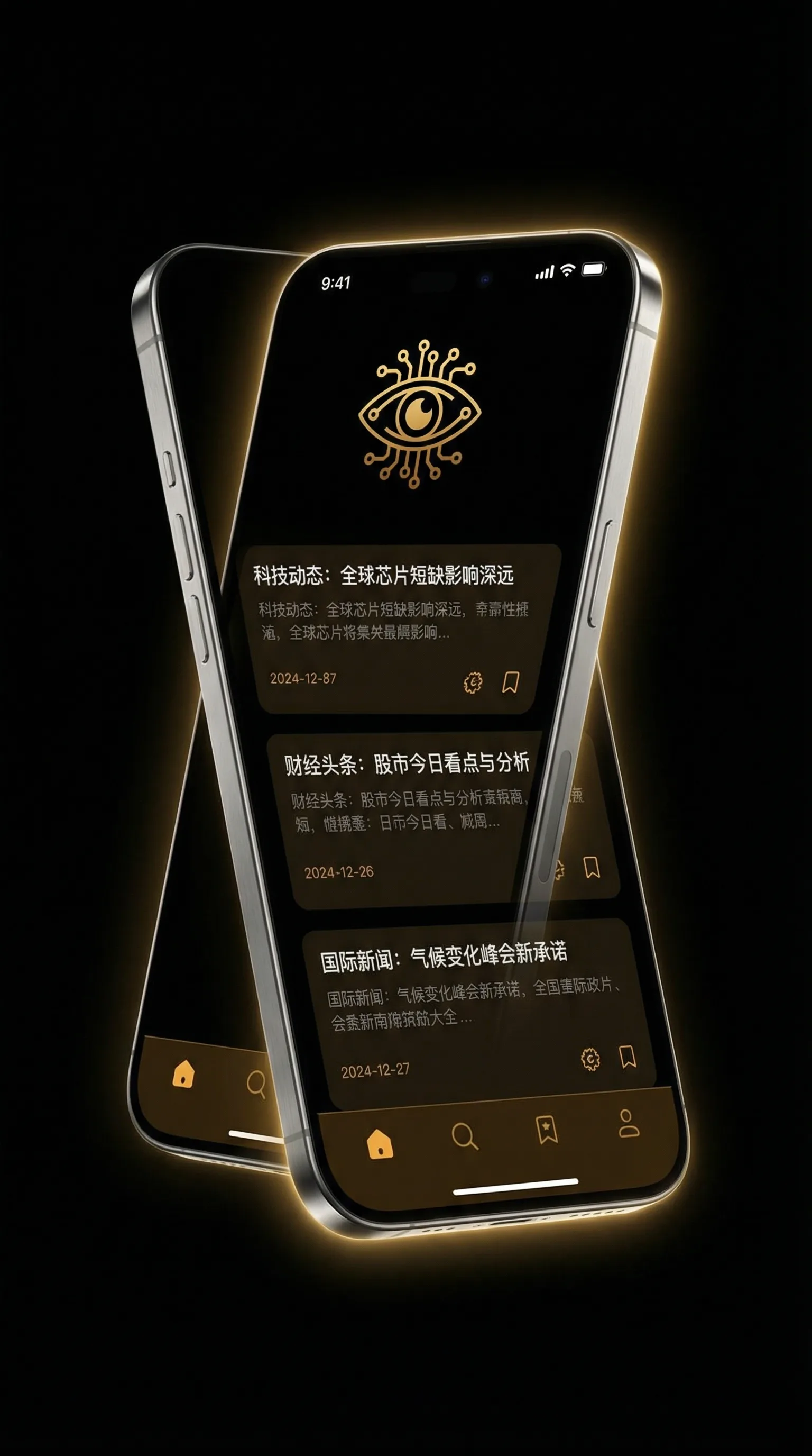 汤芳图 - 移动端情报客户端界面